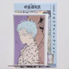 呪術廻戦　呪術廻戦展　メモリアルコレクション　新品未開封　6セット 2025年最新】呪術廻戦 メモリアルコレクション 未開封の人気アイテム