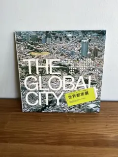 THE GLOBAL CITY 世界都市展