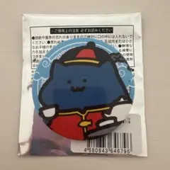 お文具といっしょ 缶バッジ 猫さん