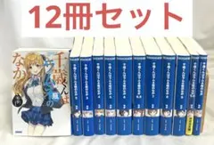 2026年最新】千歳くんはラムネ瓶のなか 全巻の人気アイテム - メルカリ