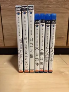 東京03 単独ライブDVD/Blu-ray セット