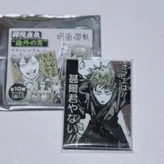 2026年最新】直哉 マグネットの人気アイテム - メルカリ