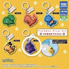 ポケモン Pokémon Pixel Art つれあるきマスコット ゲンガー