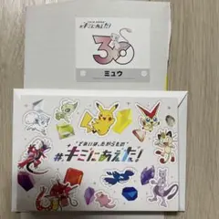 ポケモン ポケセンオンライン キミにあえた 30周年記念 ロゴステッカー