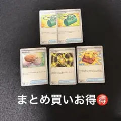 ポケモンカード ホップのバッグ 他 トレーナーズ グッズ 5枚セット