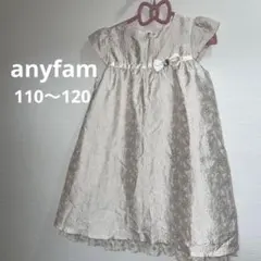 【美品】any fam シャンパンゴールド　ドレス　花豪華生地　裾レース　清楚