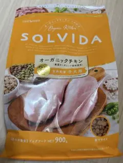 SOLVIDA 成犬用 オーガニックチキン 900g - メルカリ