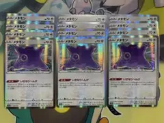 メタモンいきなりへんげ　未開封　まとめ売り62枚 メタモンいきなりへんげ 未開封 まとめ売り62枚 いきなり へん げ