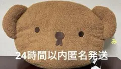 ミッフィー(ボリス)ふわふわフェイスクッション