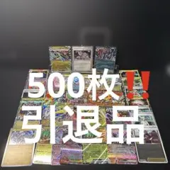 2026年最新】引退品まとめ売りの人気アイテム - メルカリ
