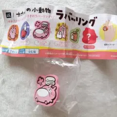 未開封☆カナヘイの小動物 ラバーリング まんぷくなうさぎ