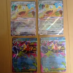 ニャースex 、メガスターミーex2枚ずつ