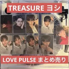 2026年最新】Treasure ヨシ トレカ まとめ売りの人気アイテム - メルカリ