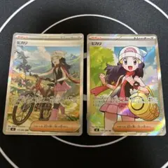 と*い様 ポケカ　ヒカリ　sar sr まとめ売り　サポート　ポケモンカードゲー