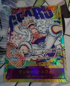 ワンピースカード　ルフィ（ニカ） SEC　パラレル　OP05-119
