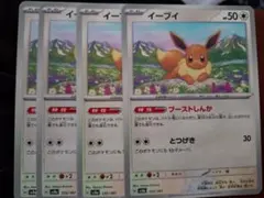 イーブイ SVLN スターターセット テラスタイプ ステラ ニンフィアex 0…