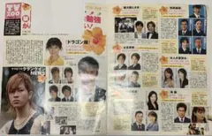 ジャニーズ 切り抜き 雑誌 ドラマ NEWS 山下智久 ドラゴン桜