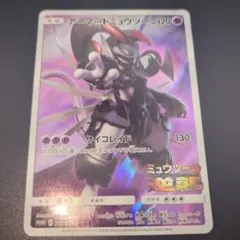 アーマードミュウツー：映画「ミュウツーの逆襲 EVOLUTION」 PROMO…