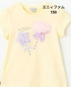 新品 anyFAM しゃらしゃらビーズTシャツ 150　イエローのサムネイル