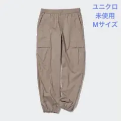 未使用タグ付き　ユニクロ　イージーカーゴパンツ　ベージュ　Mサイズ