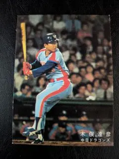 78年カルビープロ野球カード 星野仙一修正版（みっつめ、よっつめ）中
