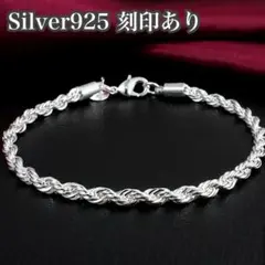 シルバー925 ブレスレット　バングル　ハワイアンジュエリー ロープ ツイストのサムネイル