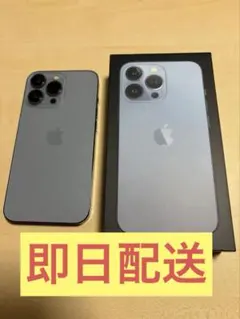 最終値下げ】Apple iPhone 13Pro アイフォン 本体 純正 携帯 - メルカリ
