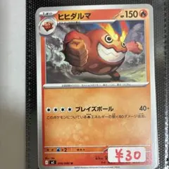 【まとめ買い可】ヒヒダルマ M2【在庫6】インフェルノX