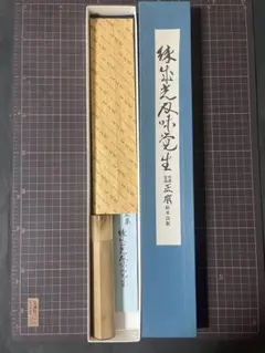堺一文字光秀 青波打 身卸し包丁 紋鍛錬 青一鋼 八角水牛柄 出刃包丁