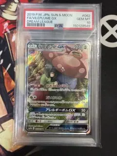 ラフレシアGX SR SM11b ドリームリーグ 062/049のサムネイル