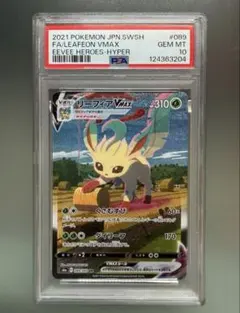 2026年最新】リーフィアVMAX psa10の人気アイテム - メルカリ