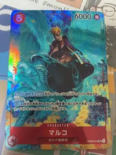 佐*也様 ワンピースカードゲーム　マルコ SR パラレル OP03-013