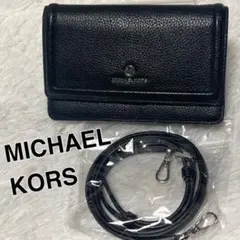 最終価格美品MICHAEL KORSマイケルコース本革レザーショルダーウォレット