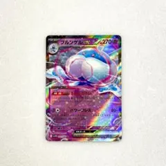 ポケモンカード ブルンゲル　042/086 RR