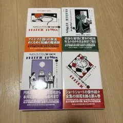 フレドリック・ブラウンSF短編全集 1,2,3,4 全巻セット - メルカリ