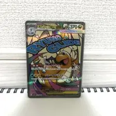 【新品未使用】ポケモンカード メガカイリューex MA