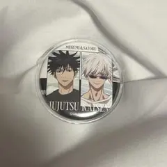 呪術廻戦　五条悟　伏黒恵　ドン•キホーテ　缶バッジ