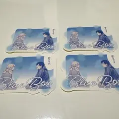 アオのハコ ステッカー 4枚セット