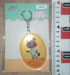 あつまれどうぶつの森　たぬきち　アクリルキーホルダー