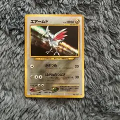 ポケモンカード エアームド 拡張パック第1弾 金、銀、新世界へ… No.227