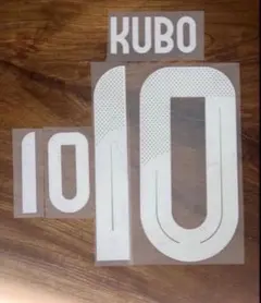 日本代表 Y-3 久保建英 胸番号付き マーキング