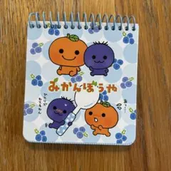 San-X みかんぼうや メモ帳 2003年のサムネイル