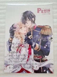 退勤後、卯坂さんを脱がしたら 花森玉子 特典ペーパー 新刊 - メルカリ