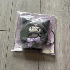 クロミ　ぬいぐるみコスチューム