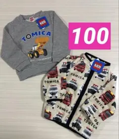 【新品・ダグ付き】トミカ　トレーナー　ジャケット100cm 働く車　フリース