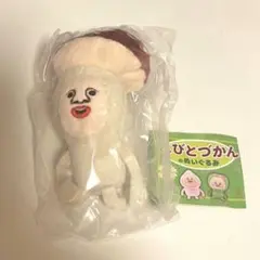 【新品未開封】こびとづかん　ぬいぐるみ　ベニキノコビト