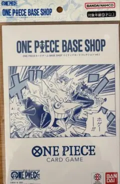 ONE PIECE BASE SHOP 限定カードコレクション vol.1 - メルカリ