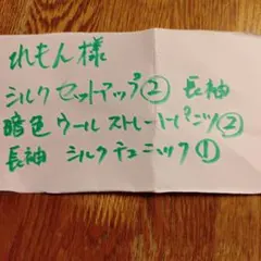 シルクセットアップ 長袖 暗色