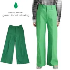 【green label relaxing】ホップサック ワイドパンツ/グリーン