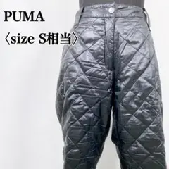 【大人気】PUMAプーマ　ブラック ピンクロゴ刺繍入り中わたキルティングパンツ